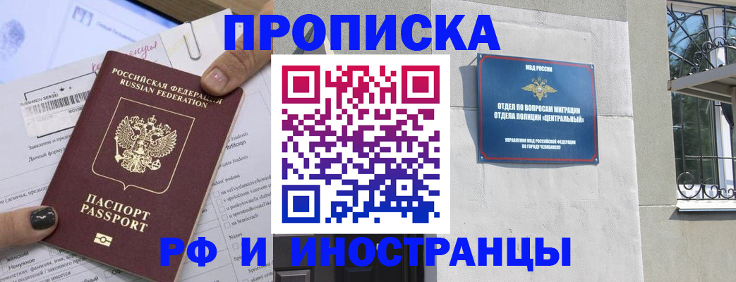 временная регистрация в квартире в Тимашёвске