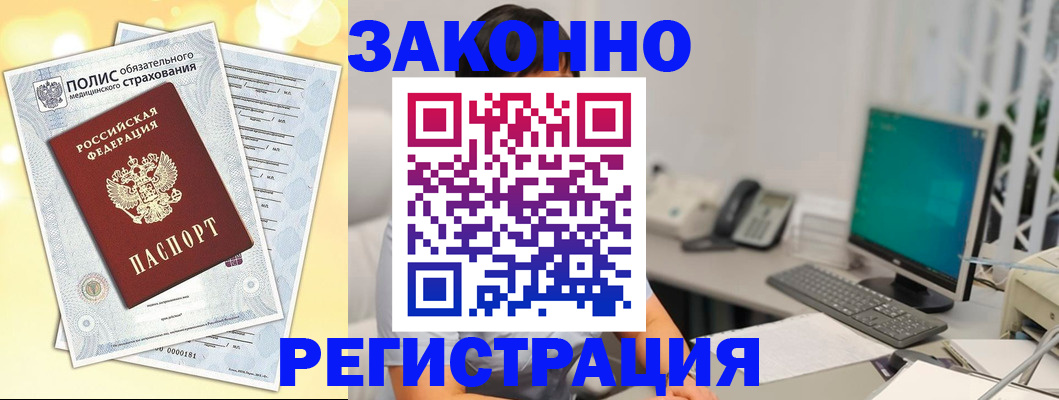 временная регистрация в квартире в Тимашёвске