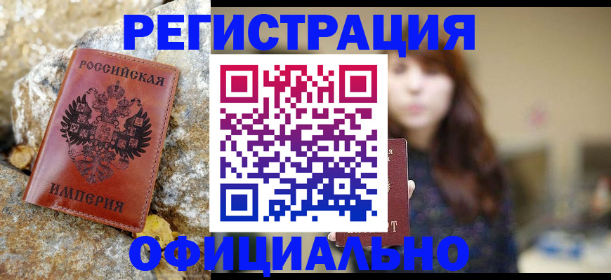 прописка в квартире в Тимашёвске