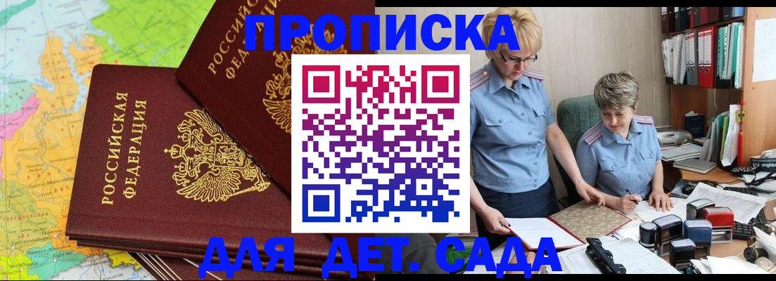 прописка в квартире в Тимашёвске